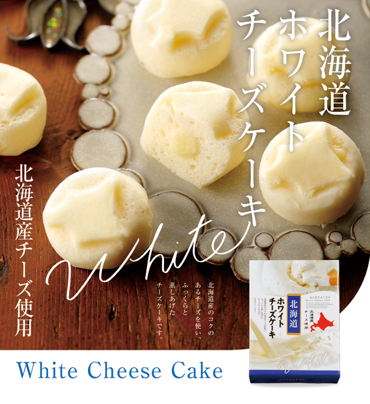 北海道ホワイトチーズケーキ プレーン 株式会社プロード